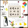 붓펜으로 그리는 일러스트