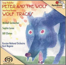 Kent Nagano 프로코피에프: 피터와 늑대 / 장 파스칼 베인투스: 울프 트랙스 (Prokofiev: Peter and the Wolf / Beintus: Wolf Tracks)