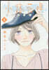 小路花唄 4