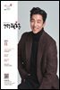 건강보험 2019년 11월호