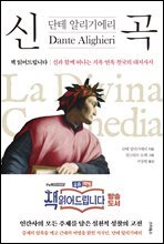 신곡