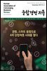 융합경영 리뷰 2019년 11월