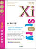 2020 Xistory 자이스토리 영어 독해 기본