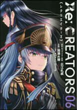 Re:CREATORS 6
