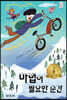 마법이 필요한 순간