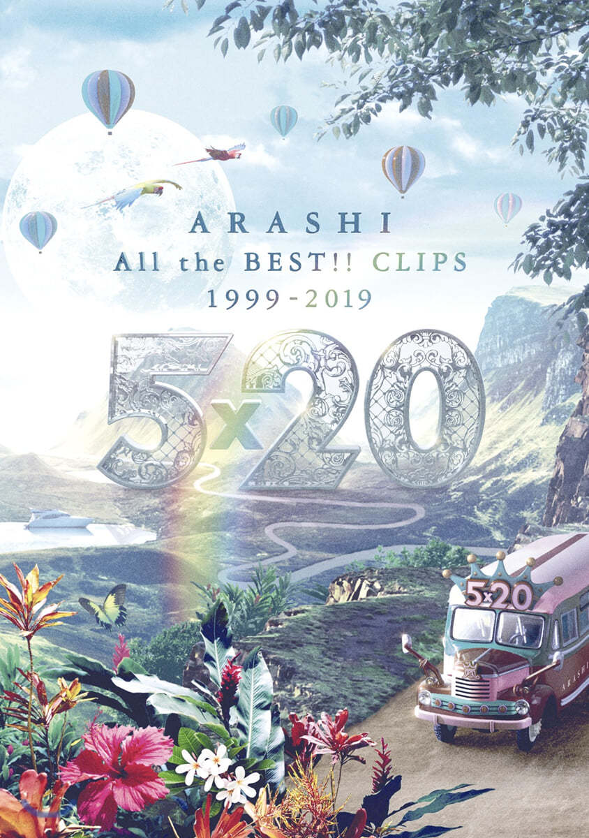 Arashi (아라시) - 5&#215;20 All the BEST!! CLIPS 1999-2019 [통상반]