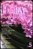 월간 FLORA 2005년 05월호
