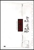소설 거절술