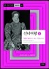 선녀여왕 4