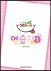 키즈 도시락 연습장 1
