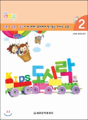 키즈 도시락 2