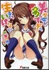 美少女が多すぎて生きていけない