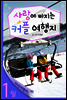1월 사랑에 빠지는 커플여행지