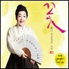 박윤정 - 박윤정의 소리 : 꽃