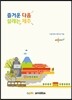 즐거운 다음 설레는 제주