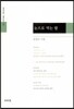 눈으로 먹는 밥