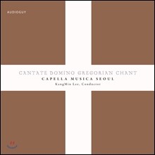 Cantate Domino (그레고리오 성가 앨범) - 카펠라 무지카 서울