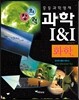 창의력과학 I&I 화학 레드