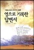 영으로 기록한 답변서
