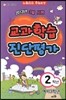 교과학습 진단평가 2학년 (8절)(2013년)