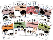 스쿨홀릭 전 8권 완간 세트