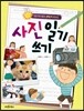 사진 일기 쓰기