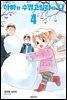 아빠와 수염고릴라와 나 04권