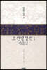조선명장전1 이순신