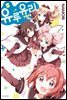 [대여] 유루유리 05권