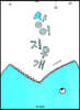 상어지우개