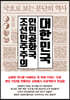 국호로 보는 분단의 역사