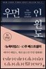 [대여] 우먼 인 윈도