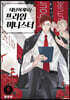 대답하세요! 프라임 미니스터 5