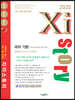 2020 Xistory 자이스토리 국어 기본