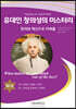유대인 창의성의 미스터리 2