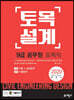2020 9급 토목직 공무원 토목설계