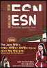 ESN Everyday Speaking Note 세트