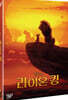 라이온킹(1Disc)