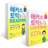 해커스 토익 왕기초 RC READING 리딩 + LC LISTENING 리스닝