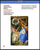 Gotthold Schwarz 바흐: 크리스마스 오라토리오 BWV248 (Bach: Christmas Oratorio)