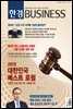 한경 BUSINESS 1249호