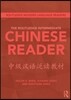 Routledge Intermediate Chinese Reader