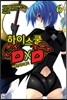 하이스쿨 DxD 6
