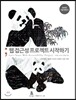 웹 접근성 프로젝트 시작하기