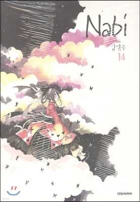 나비 (Nabi) 14
