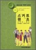 스커트 팬츠