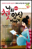 나의 첫 임신 이야기