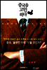 중국을 고민하다