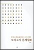 한국수학올림피아드 2차 대비 모의고사 문제집 2