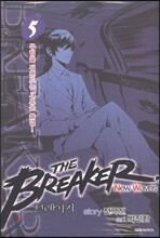 브레이커 NW (THE BREAKER New Waves) 5